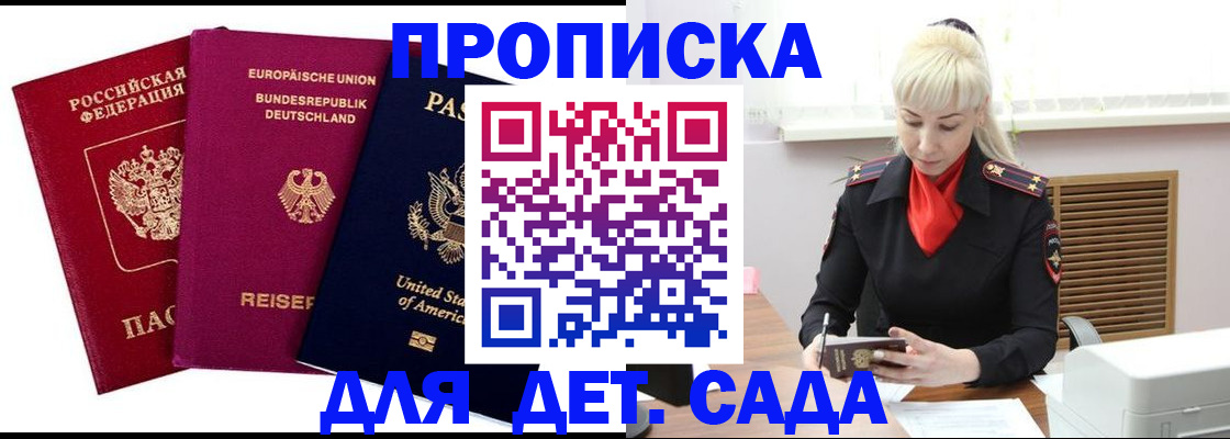 прописка иностранных граждан в Снежногорске