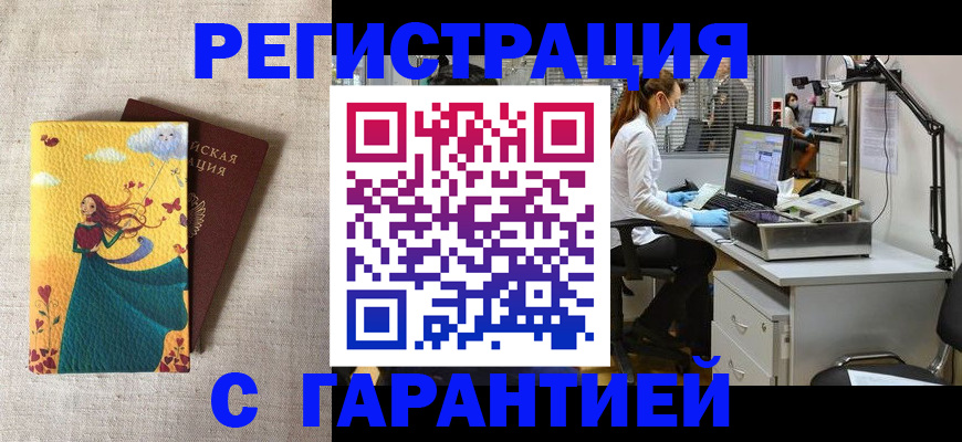 регистрация для школы в Снежногорске
